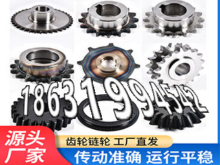 碳钢硬齿批发厂家